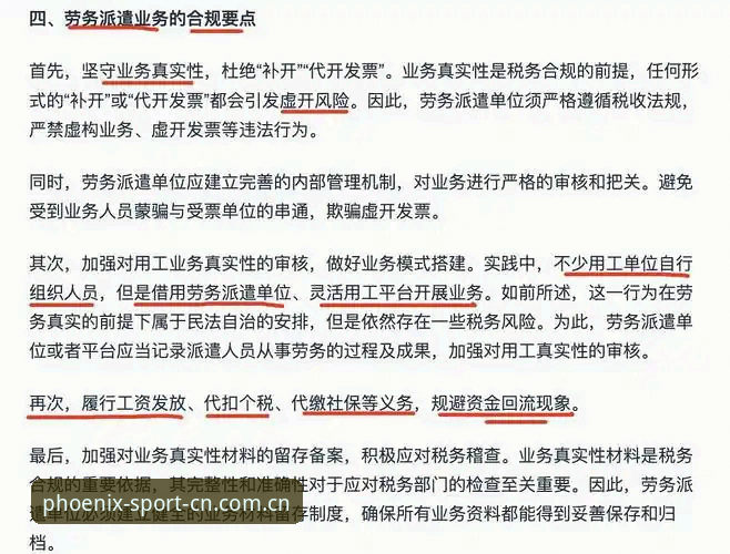 揭秘凤凰体育官方在线入口网址赛事数据官方下载背后的真实逻辑